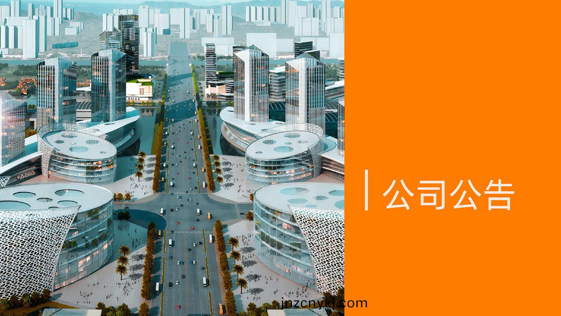 公告